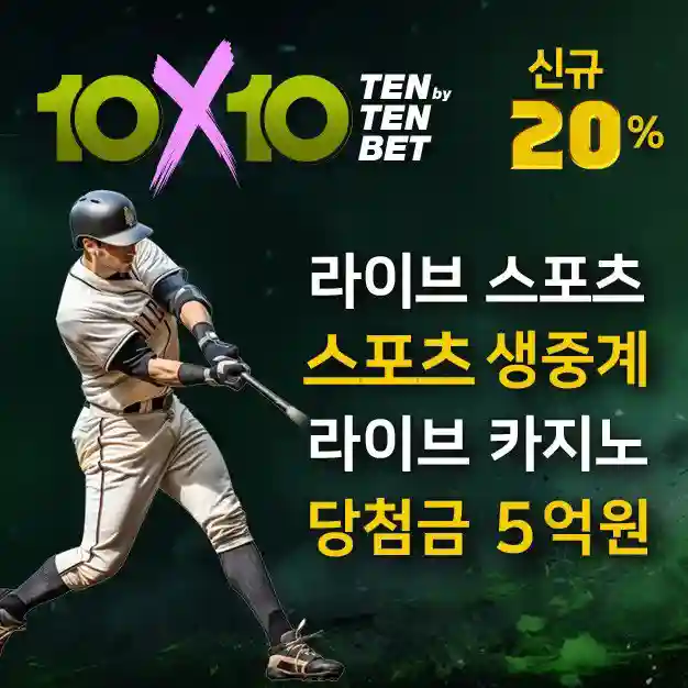 카지노사이트