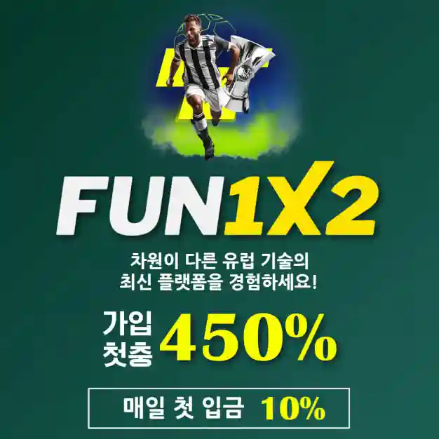 메이저놀이터