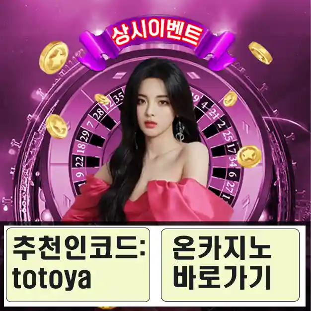 메이저놀이터 추천10
