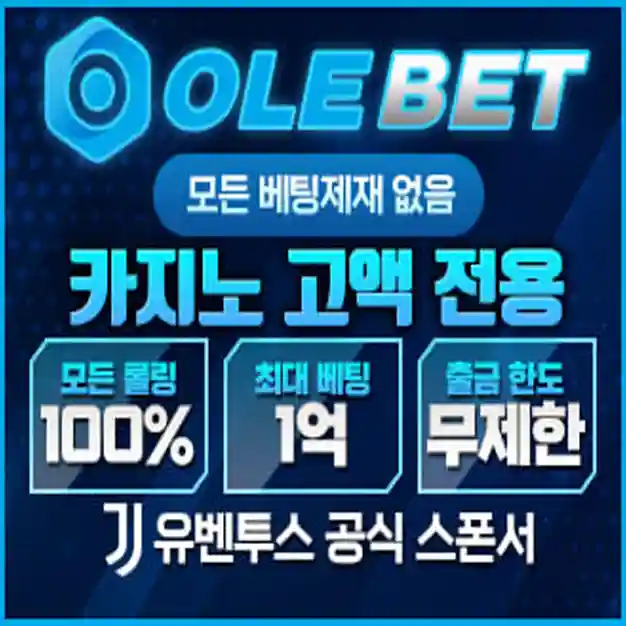 먹튀없는 메이저사이트