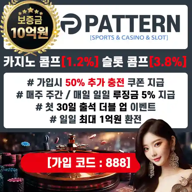 넘버1 토토사이트