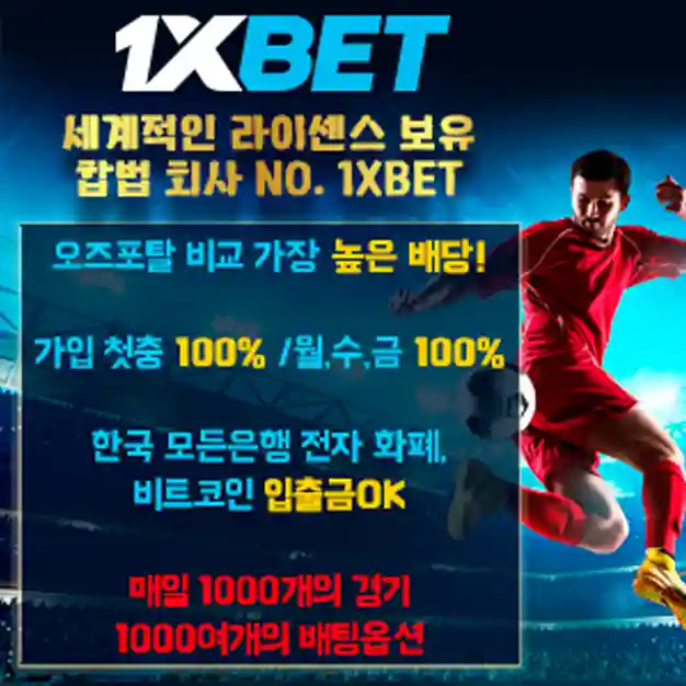 먹튀검증된 사이트